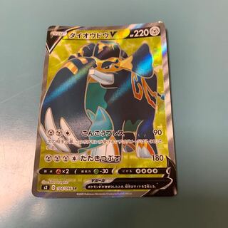 CopperajahV SR 104/096