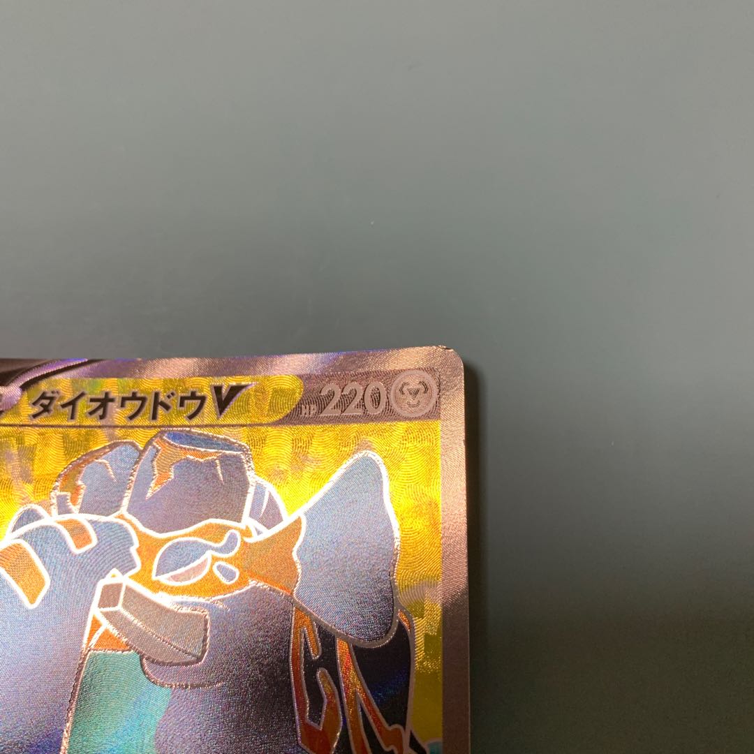 CopperajahV SR 104/096