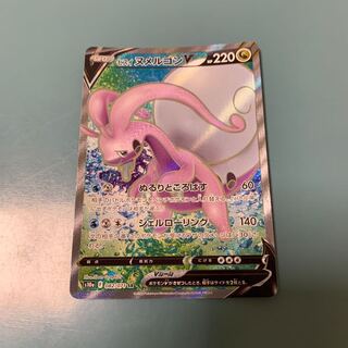 Jade GoodraV SR 082/071