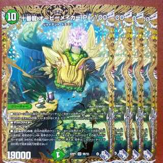 goa set discount 10th Dragon Aubie Rosa Carr Par100 (Secret SP Rare Specs) SR 9B/10