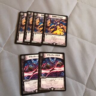 ザロスト4枚&ブラッティクロス2枚