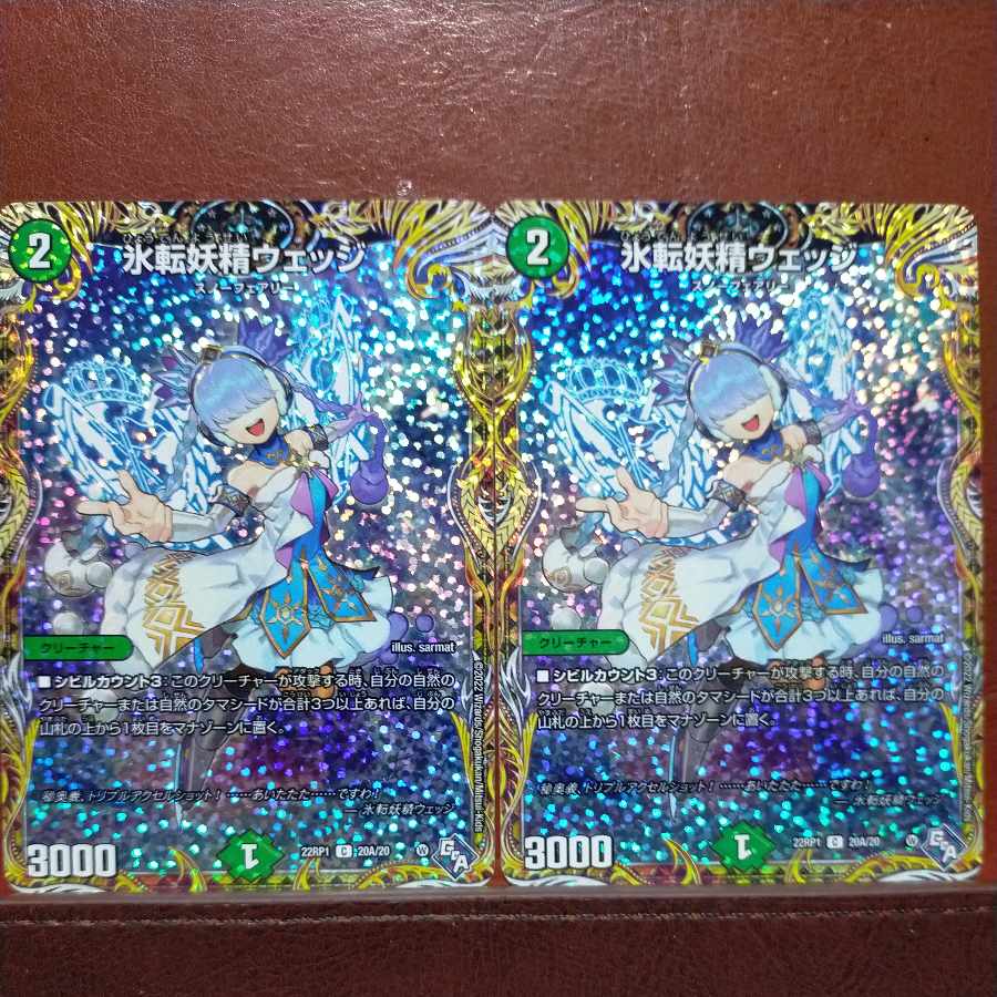 goa set discount ice tumbling fairy wedge (secret rare spec) c-foil 20a/20