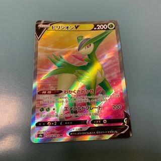 ビリジオンV SR 074/067