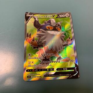 Galal PerrserkerV SR 108/100 1枚