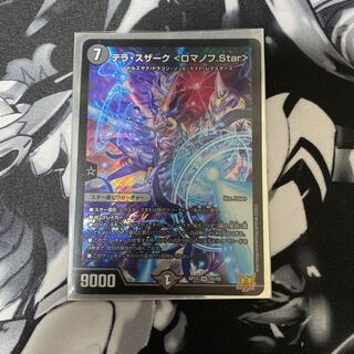 Terra Suzaku <Romanov.Star> SR S5/S8