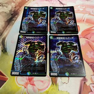 Rigid battle attack dolghezza SR 4/16 4 pieces