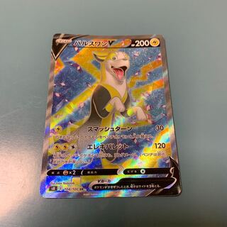 パルスワンV SR 104/100 1枚