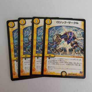 ロジックサークル