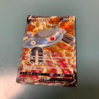 MagnezoneV SR 079/071 1枚