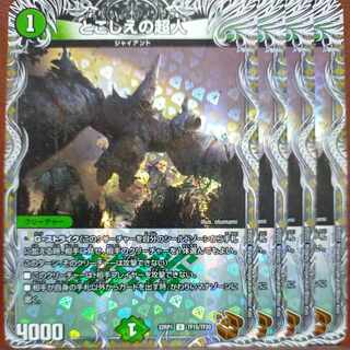 goa set discount Koshite no Psychic Jin (Copper Treasure) U-foil TF15/TF20