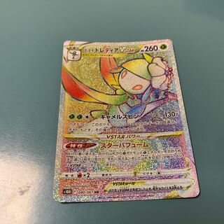 Jade LilligantVSTAR HR 080/067