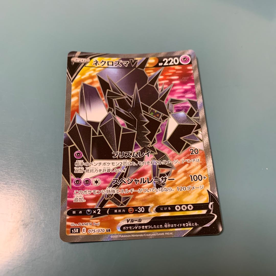 NecrozmaV SR 075/070