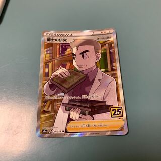 Professor's Research (Professor Magnolia) [Dr. Orchid] SR 029/028