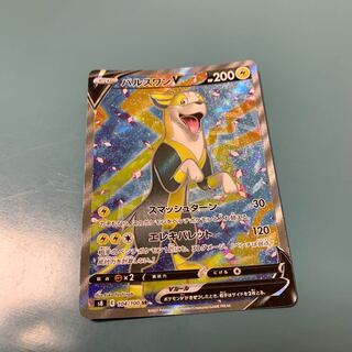 パルスワンV SR 104/100 1枚