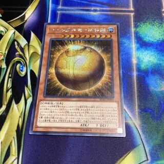 ラーの翼神竜-球体形 シークレットレア　微傷