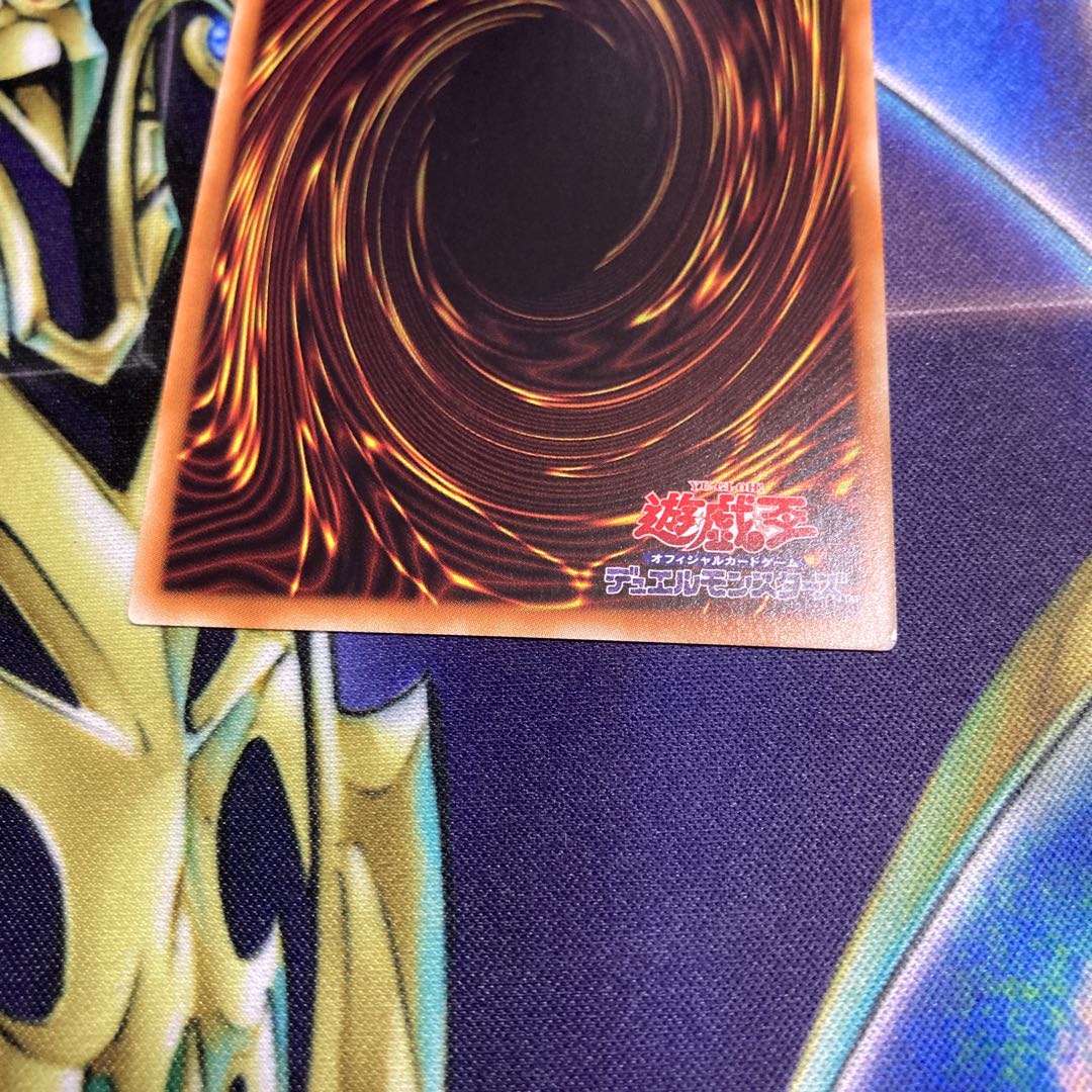 The Winged Dragon of Ra-Spherical Shape Secret Rare Slightly Scratched