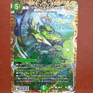 goa set discount roaring turn! Grand Slam Scorpion (Secret SP Rare Spec) SR 10B/10