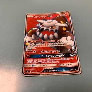 HeatranGX SR 055/054