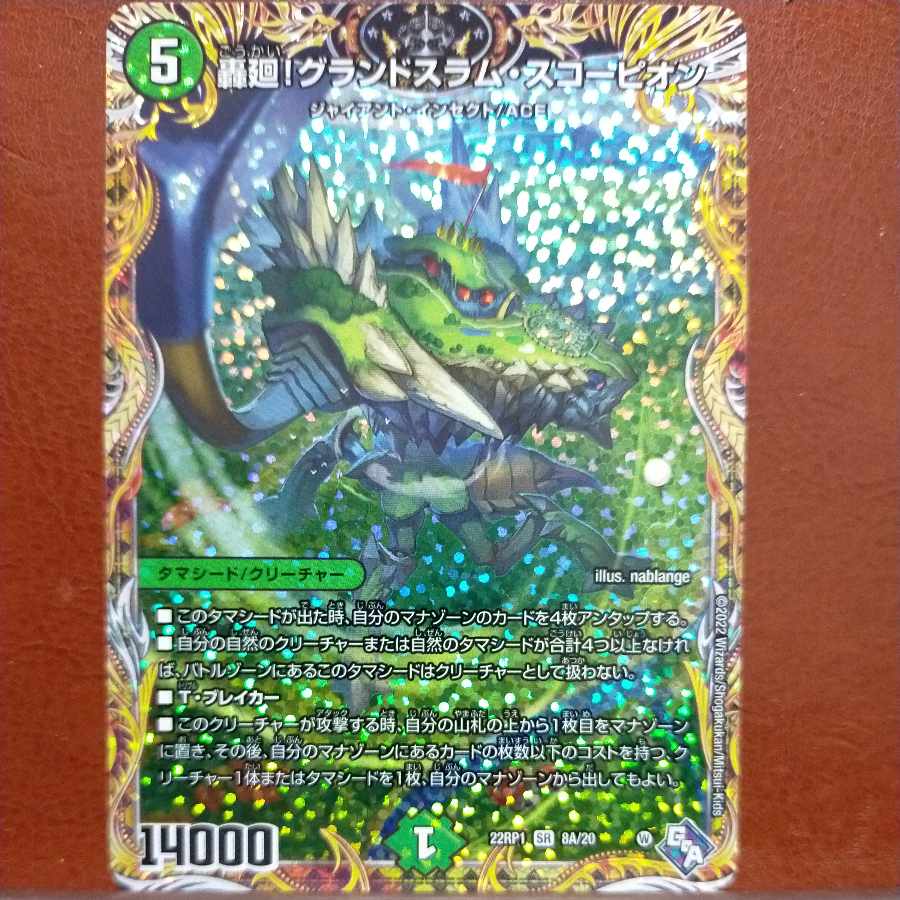 goa set discount roaring turn! Grand Slam Scorpion (Secret Rare Spec) SR 8A/20