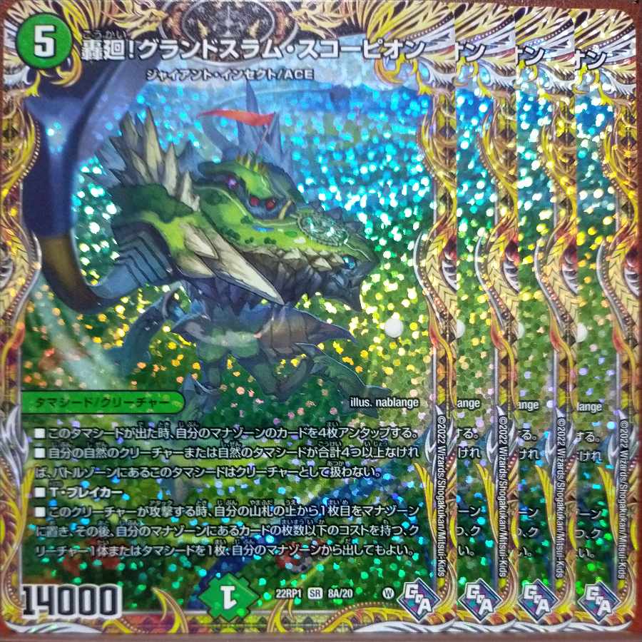 goa set discount roaring turn! Grand Slam Scorpion (Secret Rare Spec) SR 8A/20