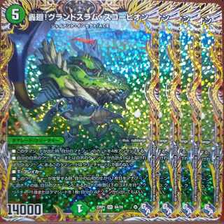 goa set discount roaring turn! Grand Slam Scorpion (Secret Rare Spec) SR 8A/20