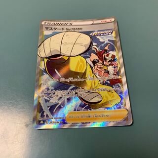 マスタード れんげきのかた SR 273/184