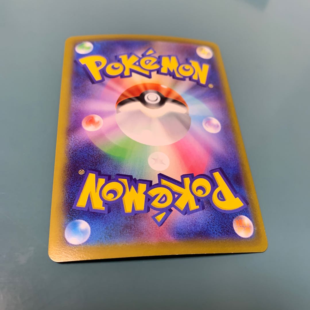 OranguruV SR 076/067