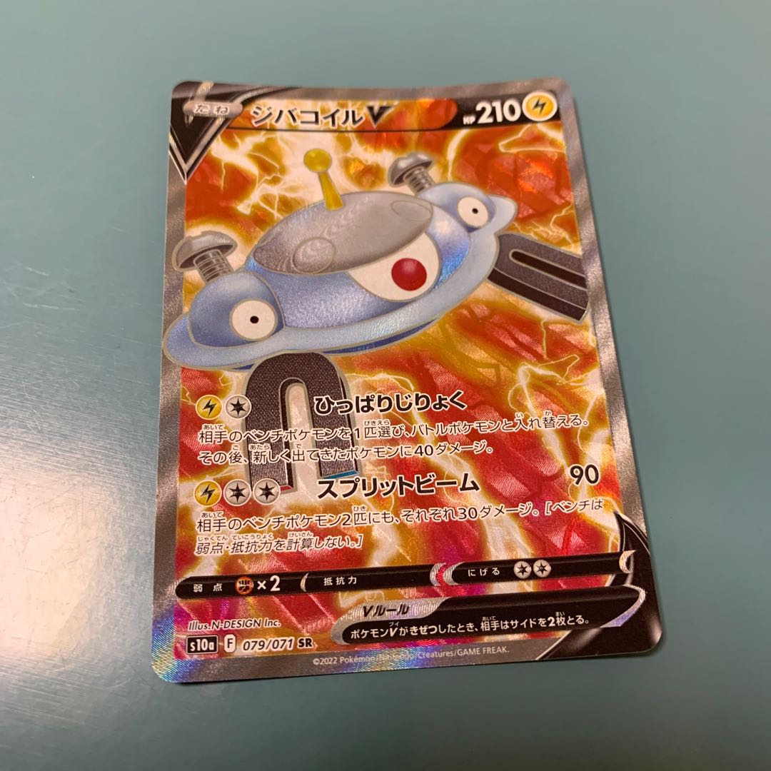 MagnezoneV SR 079/071