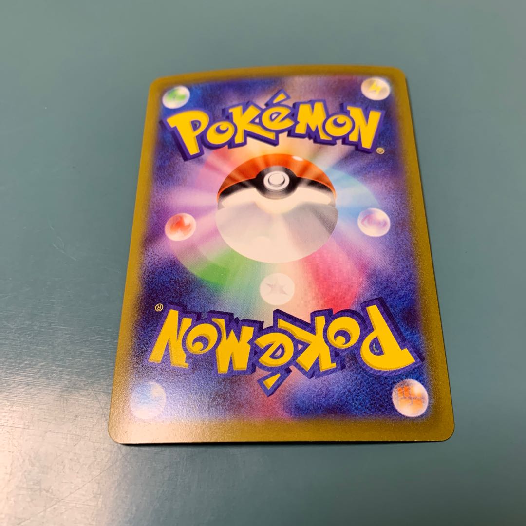 Jade GoodraV SR 082/071