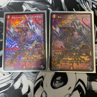 Borshak Riryoku Dragon SR S6/S8