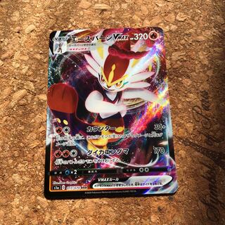 エースバーン RRR