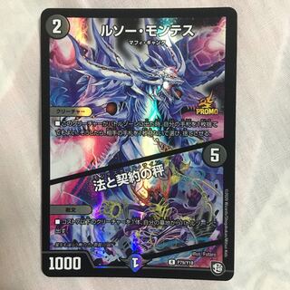 ルソー・モンテス/モンテスケールサイン 1枚