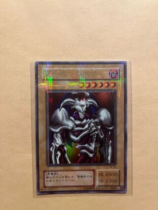 Summoned Skull Ulpara