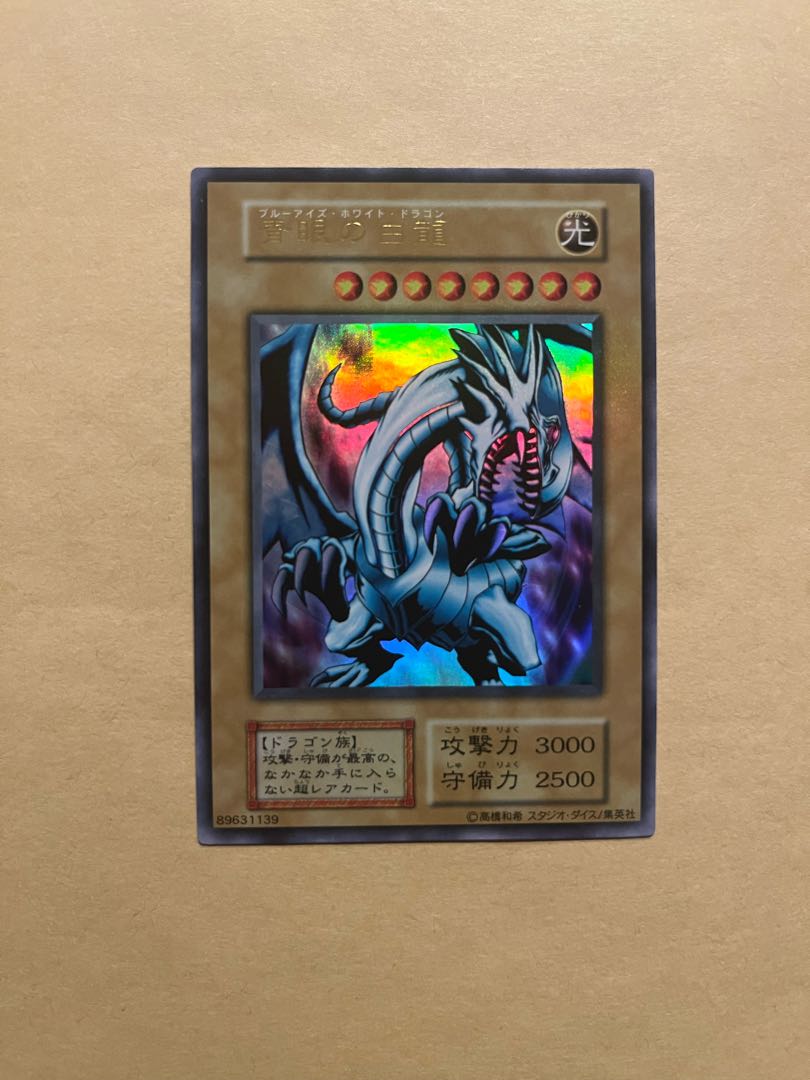 Blue-Eyes White Dragon Early Ultra-rare