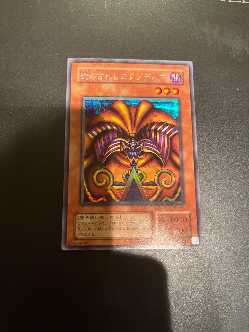 Exodia the Forbidden One Secret Rare