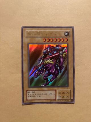 暗黒騎士ガイア　2期ウルトラ