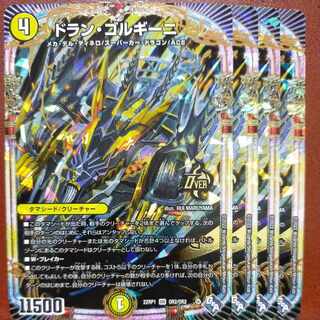 Dedicated goa set discount for Mr. Daviese Dolan Gorgini OR OR2/OR2