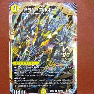 goa set discount Dolan Gorgini OR OR2/OR2