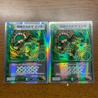 Karma Inca (Superdeck spec.) R-foil 7/30