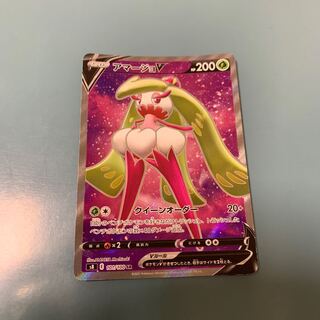 アマージョV SR 101/100