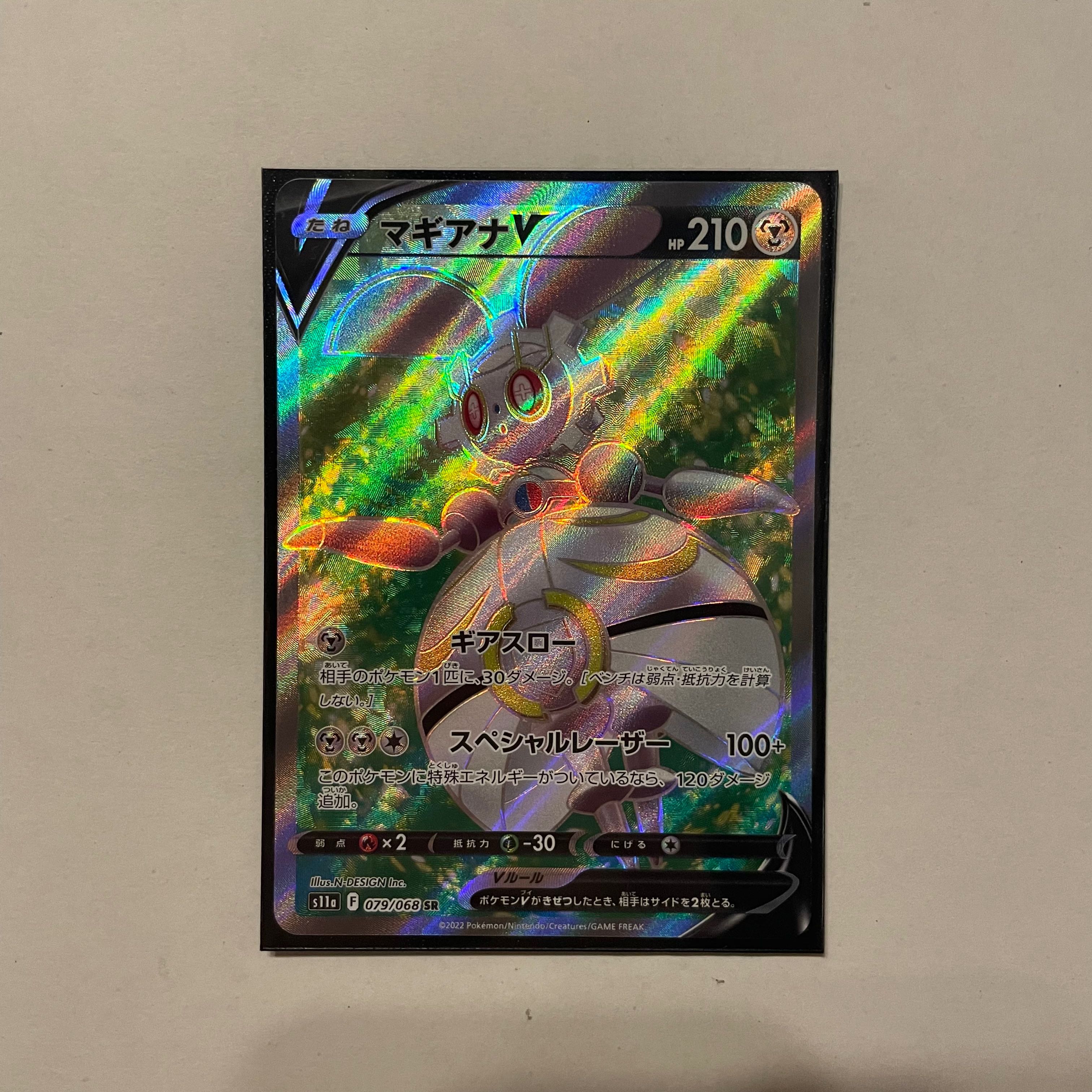 MagearnaV SR 079/068 Glowing Arcana