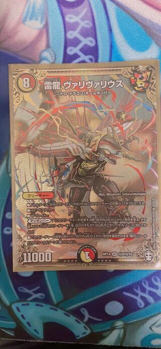 Lightning Dragon Vallivarius SE (Secret)2/(Secret)15