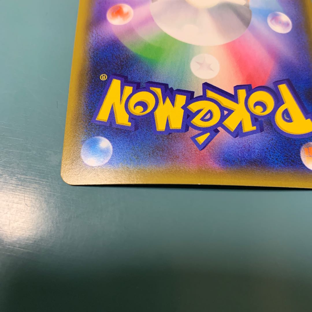 ビリジオンGX SR 061/060