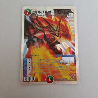 初期　ボルバルザークエクス　