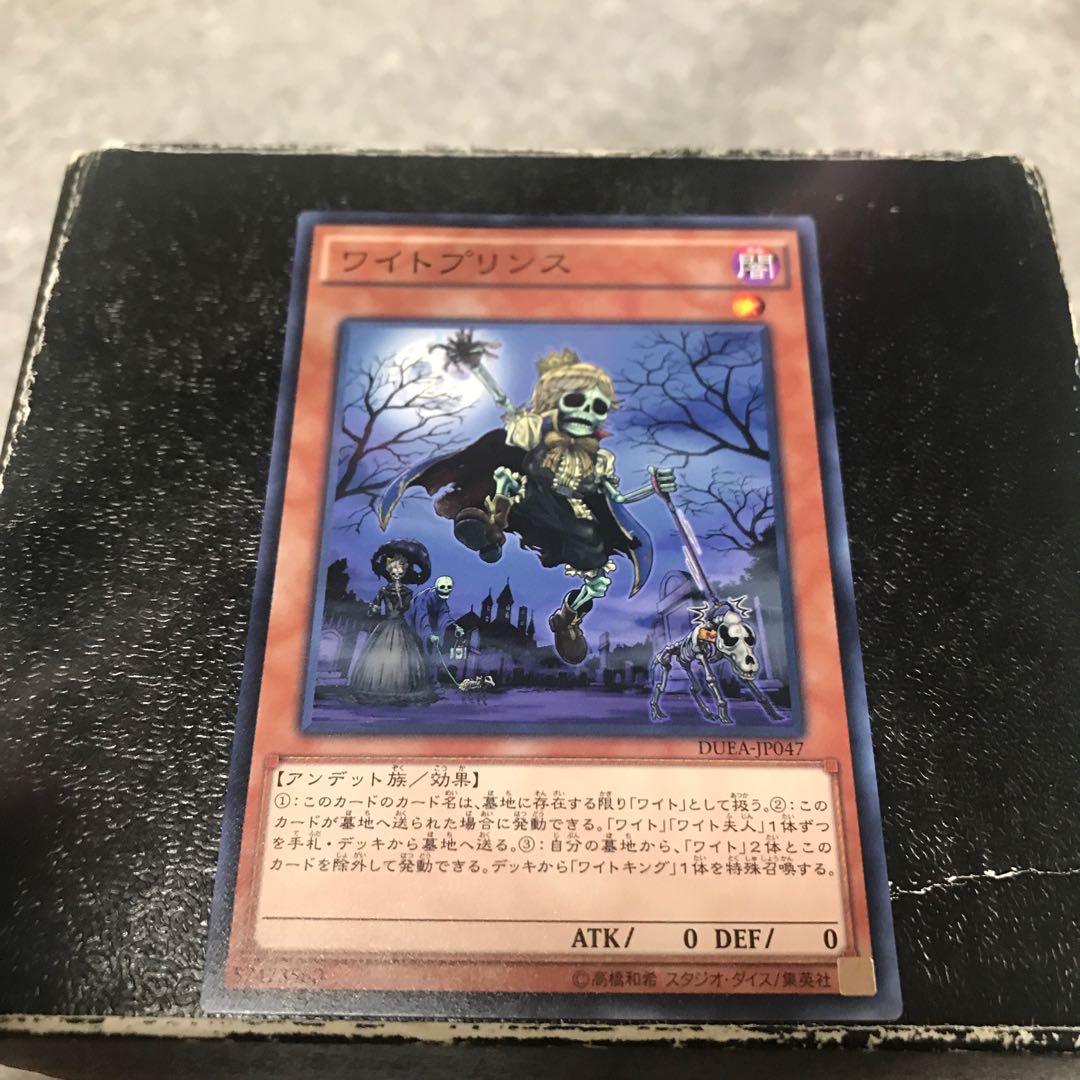 Wightprince Normal rare JP047