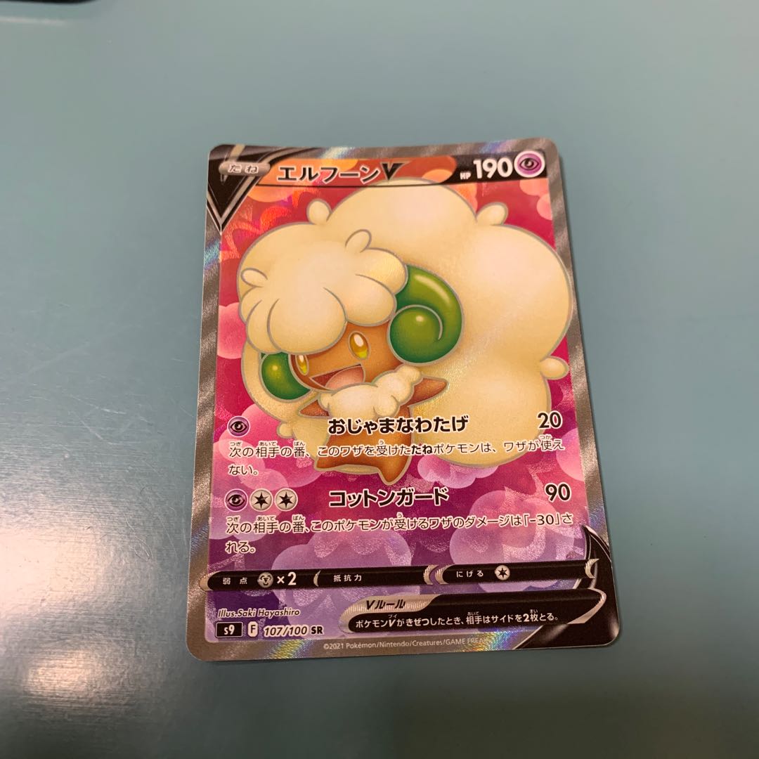 WhimsicottV SR 107/100