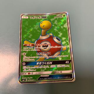 ShuckleGX SR 096/095 1枚