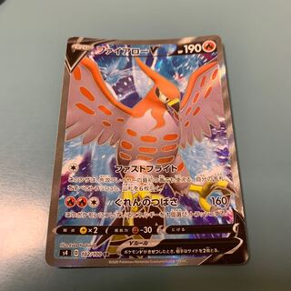 TalonflameV SR 102/100