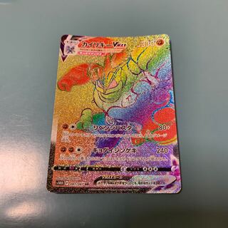 カイリキーVMAX HR 081/067