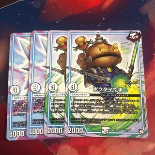 ポクタマたま 2枚 バツトラの父 2枚